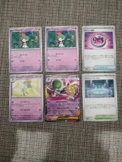 メガサーナイトEX 進化ライン　ラルトス　キルリア　ミステリーガーデン