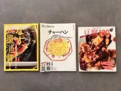 2026年最新】料理本まとめ売りの人気アイテム - メルカリ
