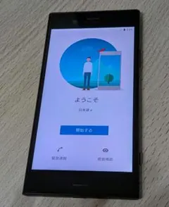 Xperia XZ1 ◆ 64GB / 701SOのサムネイル