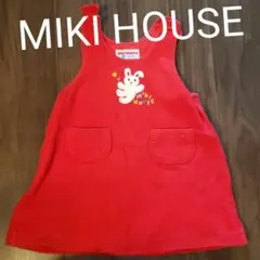 MIKI HOUSE　ミキハウス ワンピース　90 レトロ　レア　うさぎ