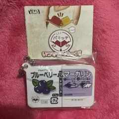いつでもパキッテ ガチャ ブルーベリー&マーガリン