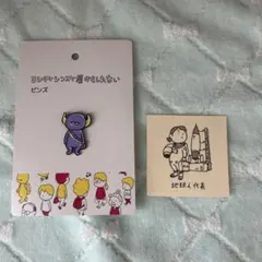 ヨシタケシンスケ展かもしれない ビンズ アイツ イラストカード 地球人代表のサムネイル