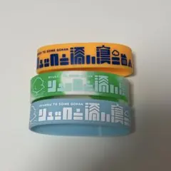 JEONGHAN & BE THE SUN JAPAN ラバーバンドセット - メルカリ