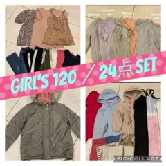 【お値下げしました！！】女の子　まとめ売り　120