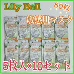 SUZURAN LilyBell 不織布マスク Mサイズ 5枚入り 10袋セット