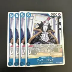 ワンピースカード 4コス ゲッコー・モリア C 4枚セット - メルカリ