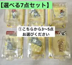 トムとジェリー Happyくじ　フィギュア 他 選べる7点セット