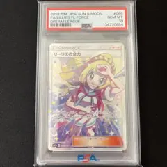【PSA10】リーリエの全力 SM11b 068/049 SR