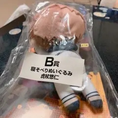 呪術廻戦 セガラッキーくじ 虎杖悠仁