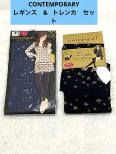 CONTEMPORARY 70デニール レギンス &トレンカ　セット売り　M~L