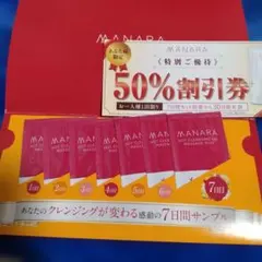 ホットクレンジングゲル マッサージプラス 7日間サンプル