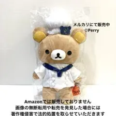 リラックマストア限定 コリラックマ 15周年アニバーサリーぬいぐるみ