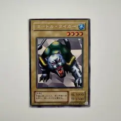 2026年最新】タートルタイガー 初期の人気アイテム - メルカリ