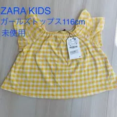ZARA KIDS トップス オフショルダー　ガールズ 116cmのサムネイル