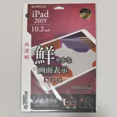 LEPLUS iPad 2019 10.2インチ 保護フィルム