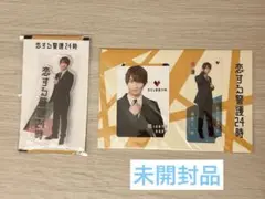 【未開封品】なにわ男子 藤原丈一郎 恋する警護24時 グッズ まとめ売り