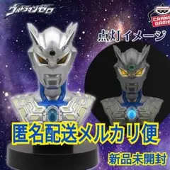 ※新作 送料無料 ウルトラマンゼロ 胸像ライト フィギュア