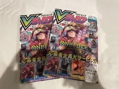 Vジャンプ 2026年10月特大号※付録カード無し4冊です - メルカリ