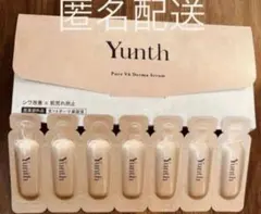 Yunth ユンス　薬用VAセラム 生ダーマ美容液 レチノール美容液 1g×7包