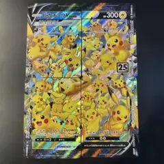 ピカチュウV-UNION RRR S8a 25th ANNIVERSARY C…