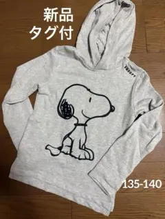 【新品未使用】タグ付　スヌーピー パーカー　135-140 刺繍　コットン