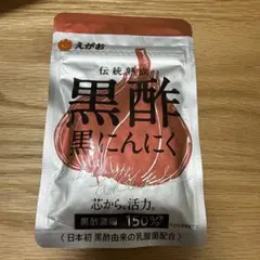 えがお サプリメント