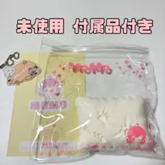 【未使用】momoスタジオスクイーズ 肉球 枕