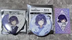 学マス 秦谷美鈴 3点セット品