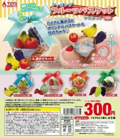 新品　ラッピングフルーツバスケット　バナナとりんご盛り　ガチャガチャ　ミニチュア