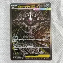 メガダークライex SAR M 拡張パック アビスアイ キラ 114/081 ①