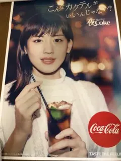 綾瀬はるか　ポスター