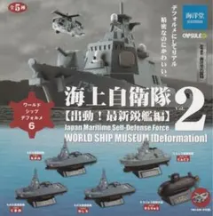 海洋堂　プルバックタンク　20台 ワールドタンクデフォルメ4 ［WW2主力戦車編］ 全8種／1回400円