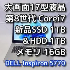 点検整備済】15型DELL／第10世代／i7／メモリ16GB／SSD／オフィス