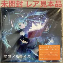 初音ミク 秘密警察 音付きアラームクロック - メルカリ