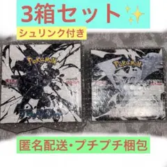2026年最新】ブラックボルト BOXの人気アイテム - メルカリ