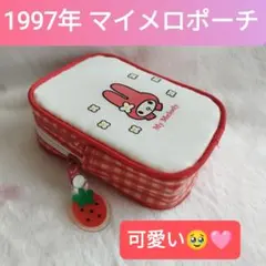 1997年 マイメロ 小物入れ タバコケース 平成レトロ（タバコ入れてません）
