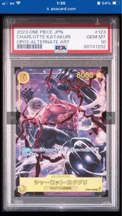 BANDAI - 【17%OFF】パラレル2枚セット(レベッカ L , カタクリ SEC) 2025年最新】カタクリ シークレットパラレルの人気アイテム