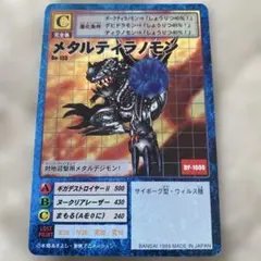 2026年最新】メタルティラノモンの人気アイテム - メルカリ