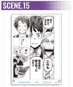 最終値下げ）未開封 ヒロアカ 原稿風アクリルアート vol.2 scene15