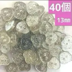 新品未使用　プラスチックボタン　ハート　40個　キラキラ　シルバー