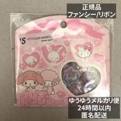 【正規品】サンリオ おはじきシール クリアハードシール ファンシー　リボン