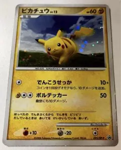 【PSA10］ピカチュウ lv.12 バトルロード 095/DP-P ピカチュウ LV.12【プレイド】プロモ 095/DP-P/管理:MP8596の