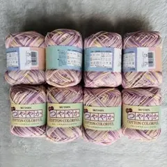 SKI YARN つややかコットンカラフル 8個セット