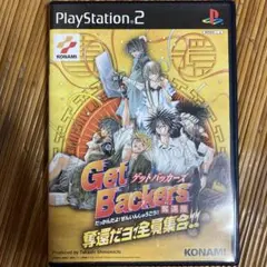 ゲットバッカーズ奪還屋 奪還だヨ! 全員集合!!