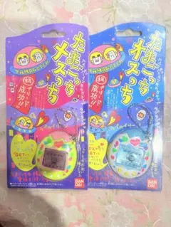 【動作確認済】たまごっち オスっち メスっち 白ハート×黄ハート