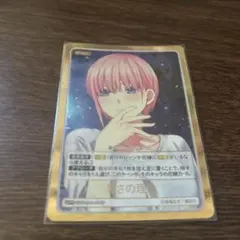 五等分の花嫁 中野一花 暑さの理由 中野一花　カード　GYC-SD1-014P