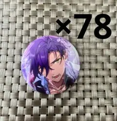 乙狩アドニス イベコレ 缶バッジ 78個 まとめ売り