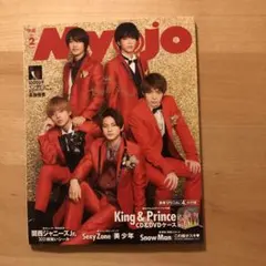 MyoJo(ミョージョー)2021年2月号