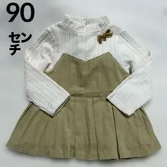 プティマイン 90 SS 長袖 チュニック 重ね着風 女の子 上品 お出かけ