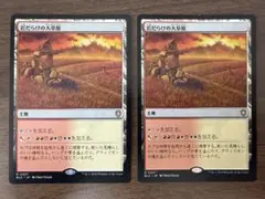 MTG 岩だらけの大草原 日本語版 2枚セットのサムネイル